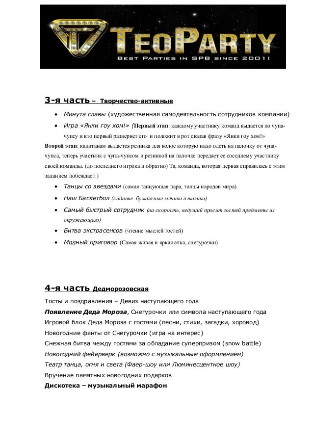Первая Минута Нового Года Первая Минута Нового Года